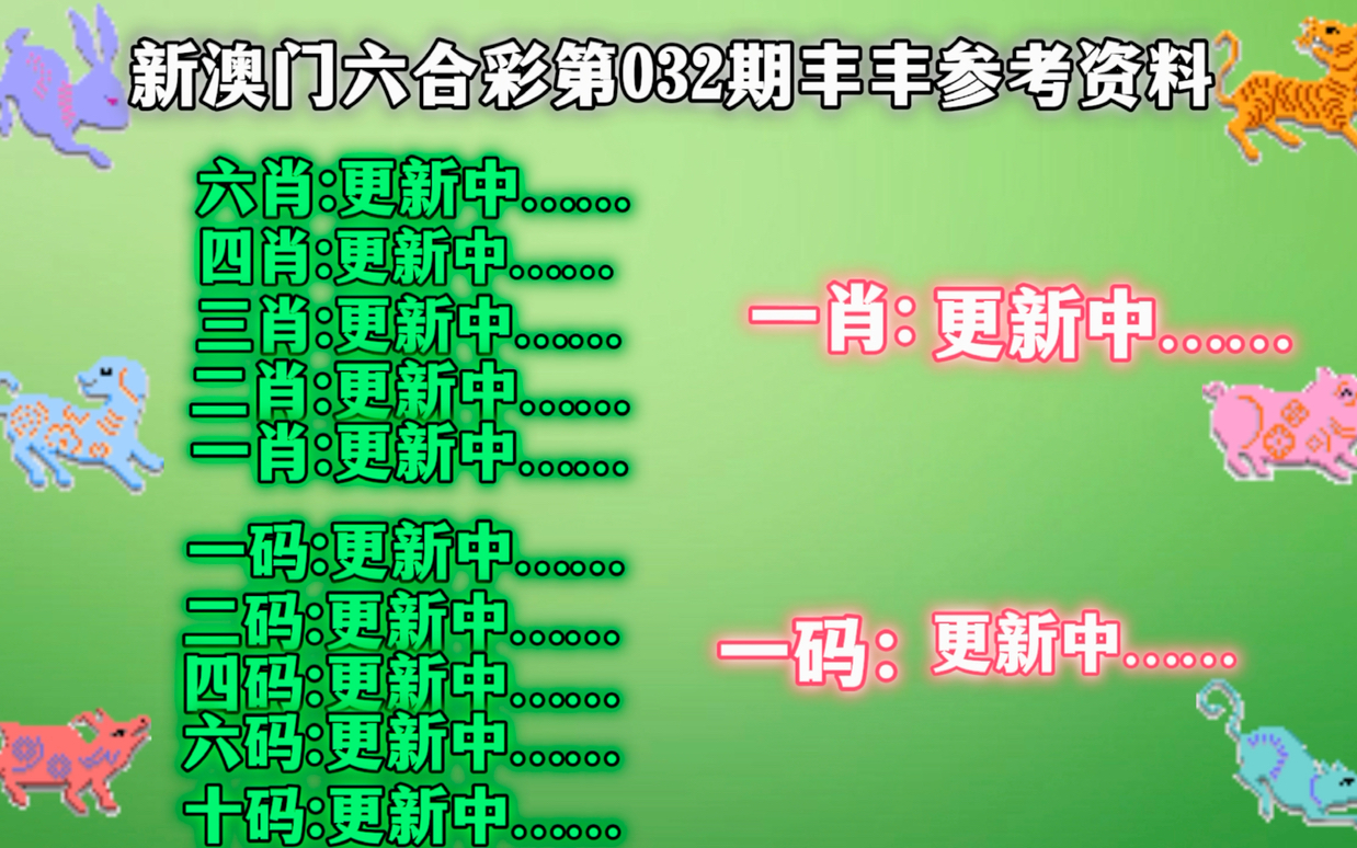 2024新澳三期必出三生肖,快速解答设计解析_网红版17.147