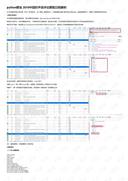 一码一肖100%中用户评价,统计分析解析说明_顶级版57.941