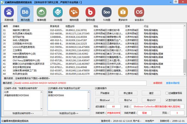 7777788888精准管家婆更新时间,时代解析说明_Max42.58