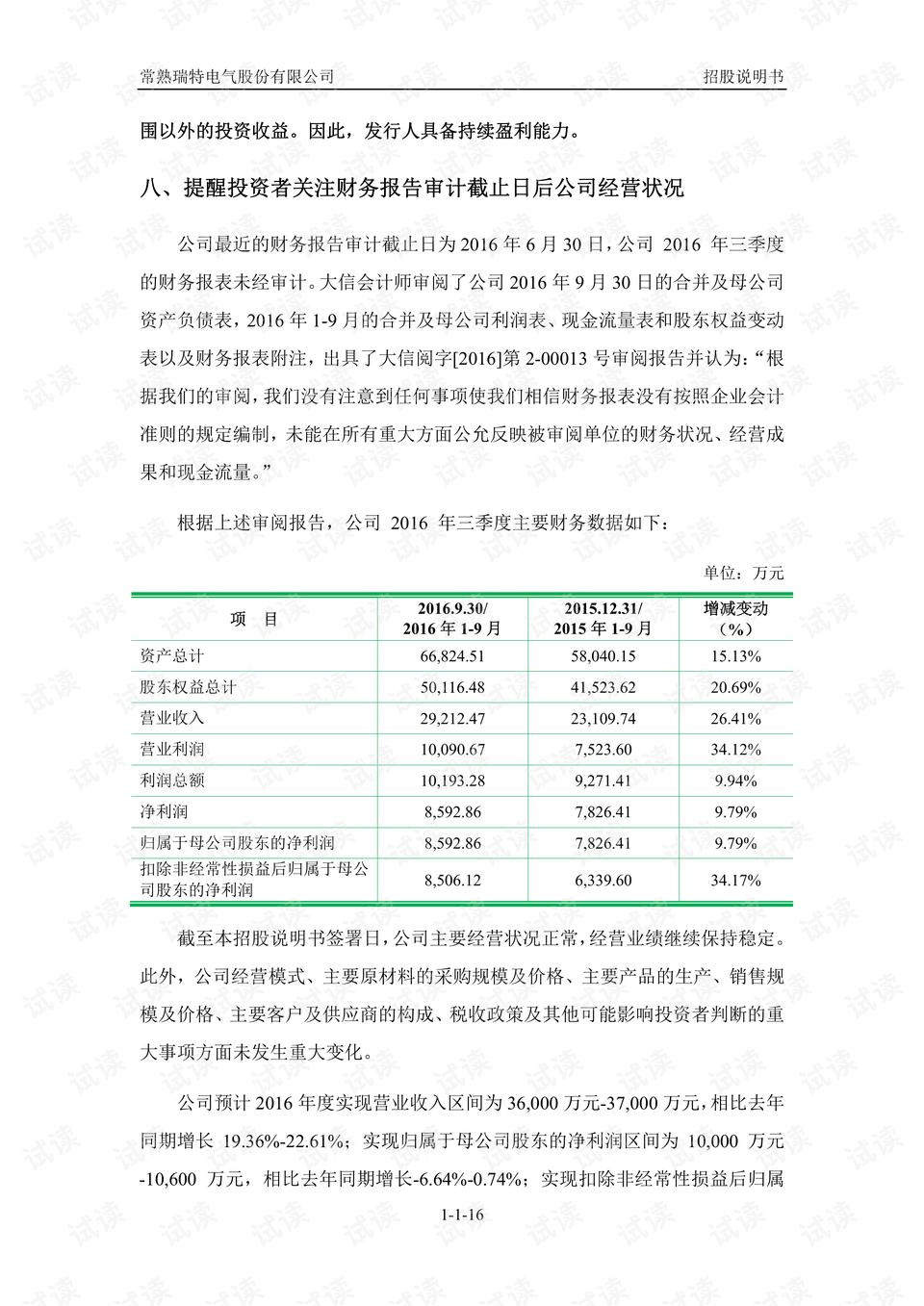 新澳资料免费长期公开吗,最新答案解析说明_尊贵款39.155