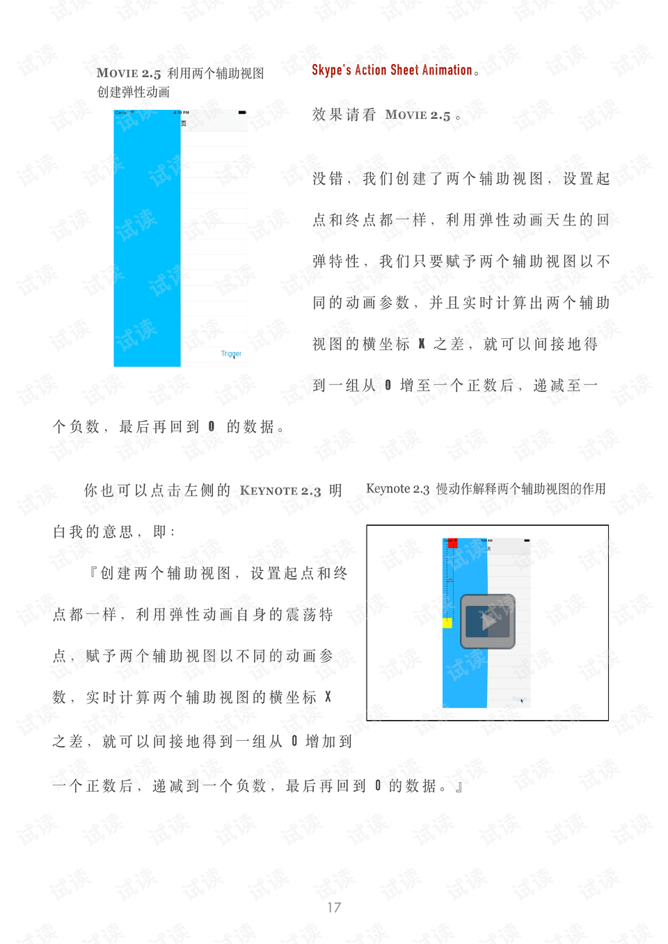 2024澳门正版资料大全,精确分析解析说明_苹果24.261